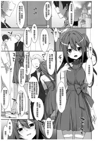 (C92) [TIES (Takei Ooki)] Watashi no, Onii-chan 4.5 Bangaihen [Chinese] [绅士仓库汉化]
