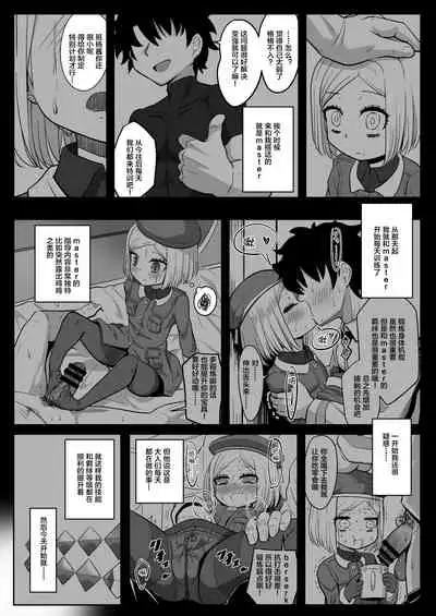 [Nyala Ponga (Sekai Saisoku no Panda)] Bunydaku (Fate/Grand Order) [Chinese] [不可视汉化] [Digital]