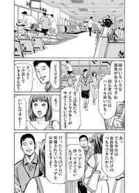 [Hazuki Kaoru] Gikei ni Yobai o Sareta Watashi wa Ikudotonaku Zecchou o Kurikaeshita 1-14