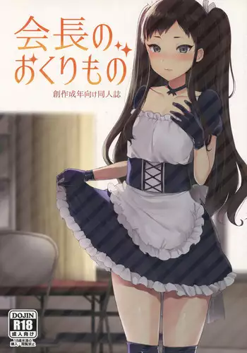 (Futaket 13.5) [Granada Sky (Mogiki Hayami)] Boku no Sensei [English] [desudesu]