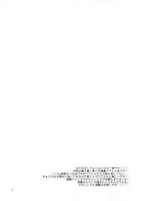 (C85) [Yukirinrin! (Yu)] Akazukin-chan? (Futari wa Precure Splash Star) [English] [/u/ scanlations]