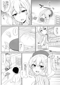 [Kaki no Tane (Summer)] Shinya no Lawson de Kashima to Ikenai Koto Shimasen ka (Kantai Collection -KanColle-) [2016-05-12]