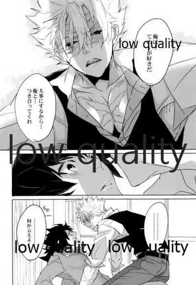 [アルチスト (加賀城)] 教師だって恋したい (鬼滅の刃)