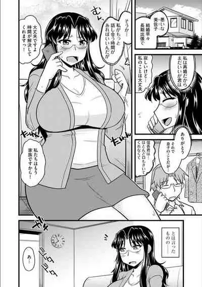 Office de Tsuma wa Netorareru