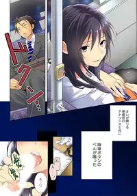 [Irie jyunn] Immoral x Lovers 1