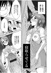 [Anthology] Cyberia Maniacs Zetsubou Netorare Selection Vol. 1 [Digital]