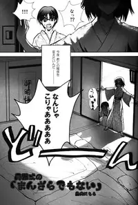 [otochilu Cafe (Kuroda Nichiru,Izumiya Otoha)] Futari no Dokidoki Onsen Ryokou (Kara no Kyoukai)