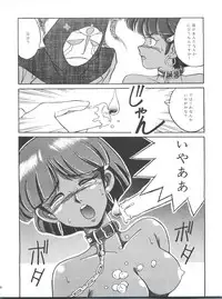 (C38) [Naniwaya (Various)] Vocalization (Fushigi no Umi no Nadia)