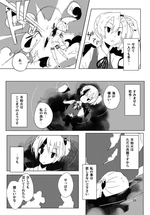 Nuinui no Shasei Kanri