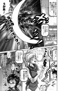 [Amano Hidemi] Yureru Koi, Otomeiro