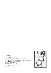 (C78) [Hi-PER PINCH (clover)] Naburi Yoshi