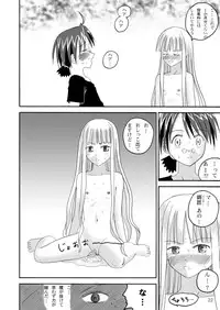 (C67) [LUNATIC PROPHET] Let's take off, our favourite skirts (Mahou Sensei Negima!)