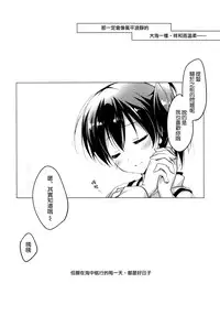 (C86) [FRAC (Motomiya Mitsuki)] Yoinami ga Naidara (Kantai Collection -KanColle-) [Chinese] [空気系☆漢化]