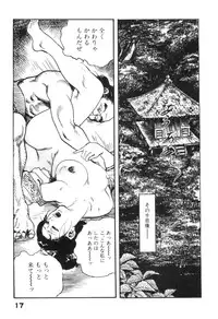 [Ken Tsukikage] Jidaigeki Series 2 ~ Midare Kannon
