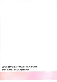 (C88) [Majihima (Bocha)] Tachiagare Shokun (Love Live!) [Chinese] [沒有漢化]