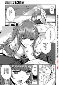 [Miyahara Ayumu] Kareshi Nante Iranaikedo H ga Shitai! Ch. 1-6 [Chinese] [樱翼汉化组]