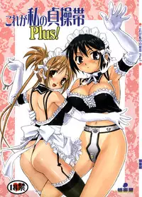 (C69) [Takotsuboya (TK)] Kore ga Watashi no Teisoutai Plus! - This is my Chastity Belt Plus! (He Is My Master)