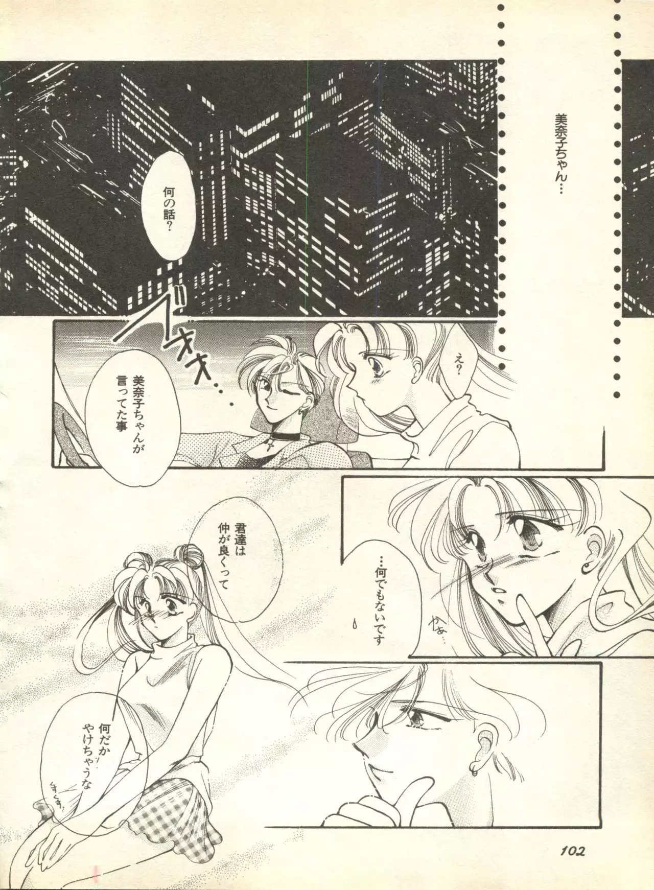 Lunatic Party 9