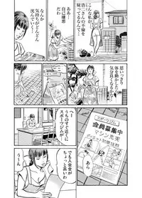 [Hazuki Kaoru] Gikei ni Yobai o Sareta Watashi wa Ikudotonaku Zecchou o Kurikaeshita 1-14
