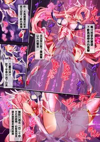 [Makutsutei (Nagai Wataru)] Orgasm Unit EX -Mahou Senshi Akari [Chinese] [这很恶堕 x Lolipoi汉化组]