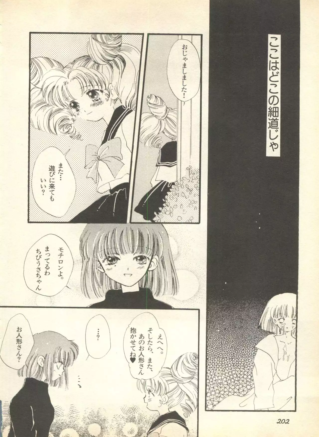 Lunatic Party 9