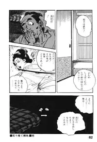 [Ken Tsukikage] Jidaigeki Series 2 ~ Midare Kannon