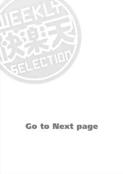 Nadeshiko-san wa NO!tte Ienai 【Full Color Version】 Vol. 1