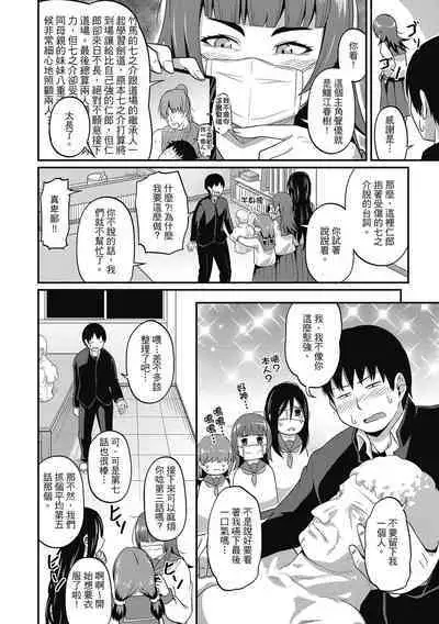 [Akishiro Akino] Pakohame Party | 與人連結的啪啪派對 [Chinese] [Digital]
