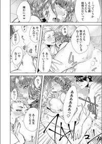 [Orikawa] Onna no Karada ni Natta Ore wa Danshikou no Shuugaku Ryokou de, Classmate 30-nin (+Tannin) Zenin to Yarimashita. (2)
