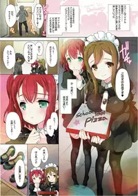 (C91) [Punipurin (Hashimoto Mari)] Rubymaru no Maid Delivery (Love Live! Sunshine!!)
