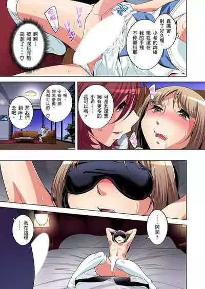 [Okuni Yoshinobu] Zetsumetsu Kigu Danshi ~ Boku no Kokan ga Nerawareru Wake | 瀕臨絕種的男子～所有人都在覬覦我的小弟弟 Ch.1-27 [Chinese]