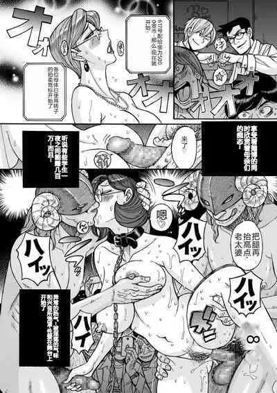 COMIC Kuriberon DUMA 2023-12 Vol.55
