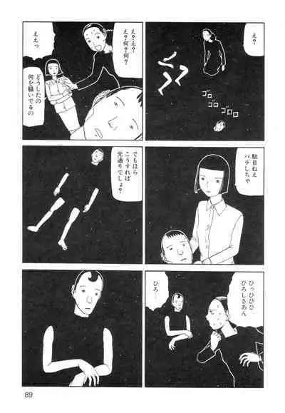 Ana, Moji, Ketsueki Nado Ga Arawareru Manga