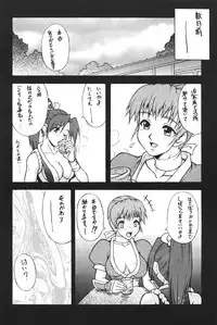 (CR34) [Motsu Ryouri (Motsu)] Motsu no Nijiru Soushuuhon Kasumi Hen (Various)