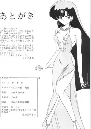 Ranma - Girls