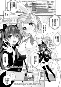 [Fujishima Sei1go] Osananajimi no Eroge Seiyuu Motivation [Chinese] [友谊是魔法个人汉化]