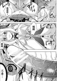 [Yutakame] Himekishi no Batsu - Punishment of Princess Knight (2D Comic Magazine Kairaku Meikyuu Dungeon ni Kodama suru Mesu no Kyousei Vol. 1) [Chinese] [四處找不到布朗黛大姊後來發現是跟地精王私奔而決定跟旁邊的地精結為連理的瓦爾基里姊妹組] [Digital]