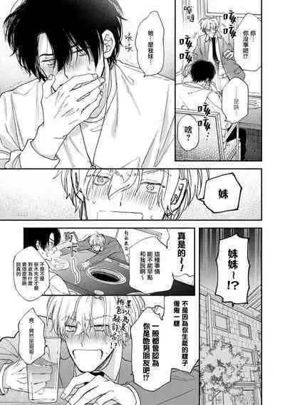[Mizutani Kou] Middle Cinderella act.1-3 | 中年灰姑娘 act.1-3 [Chinese] [莉赛特汉化组] [Digital]