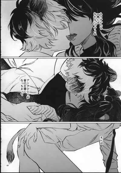 (Beckon of the Mirror 6) [con fuoco (rosca)] Ai Nanka Nakutatte (Disney: Twisted-Wonderland)