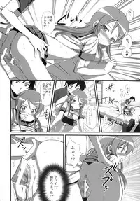 (C79) [Aigamodou (Ayakawa Riku)] H Scene nara Onanie suru desho!? (Ore no Imouto ga Konna ni Kawaii Wake ga nai)