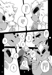 Mekko Rarekko Ge - 欺人者被欺者·下