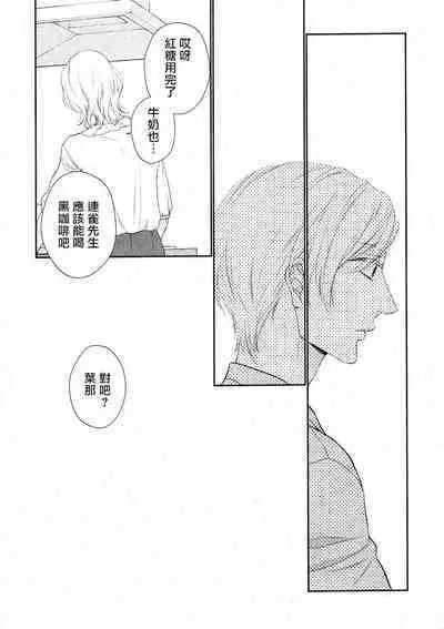 Takane no Hana wa, Midasaretai | 高嶺之花、意乱情迷 01-05
