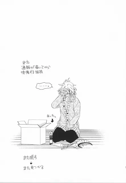 Komaeda Nagito wa Netto Shoppingu ga otokui