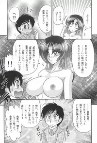 [Kamitou Masaki] Ayashii Shaseikai -Bijin Kyoushi ga Model?-