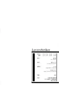 (SC50) [RYU-SEKI-DO (Nagare Hyo-go)] LS Lovers Striker (IS <Infinite Stratos>)