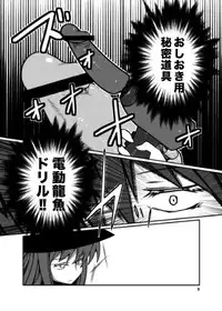 (C79) [Fukadou (GYO)] Tenshi-chan ga Kyoiku sa Reru Hon (Touhou Project)