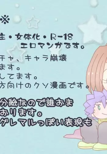 Iちゃんの責め責め快感～風俗通いで一番記憶に残った話し～ +√裏