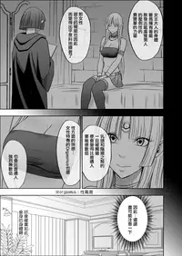 [Crimson] Isekai kara Yattekita Onna Maou-sama ga Charao no Daigakusei ni Yarareru Hanashi [Chinese] [前线作♂战♀基地]