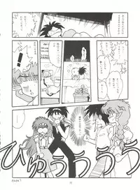 (C40) [T2 Unit (Franken N)] URIHO DELUX (NG Knight Lamune & 40, Trapp Family Story, Obake no Holly)