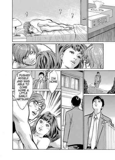 [Hazuki Kaoru] Gikei ni Yobai o Sareta Watashi wa Ikudotonaku Zecchou o Kurikaeshita [When my brother in law snuck into my bed for sex, I climaxed countless times] Chapter 1-3 [English] [JuliusWinnfield]